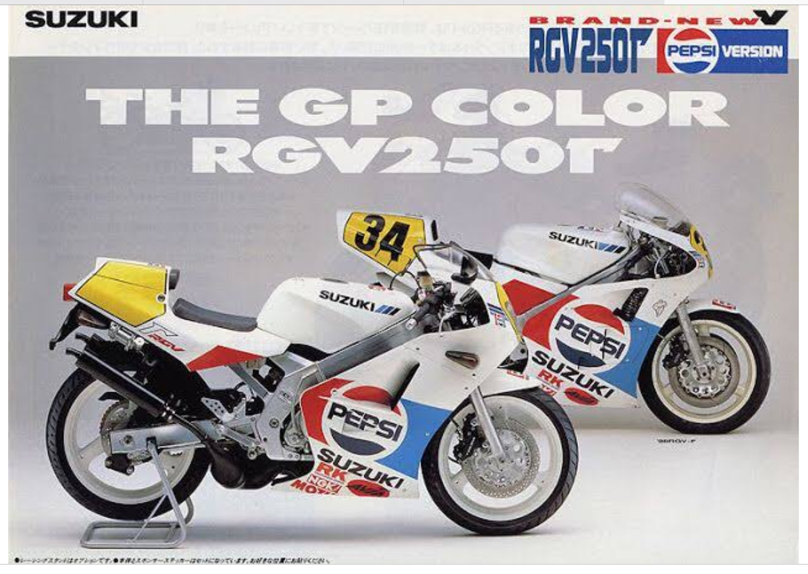 rgv250