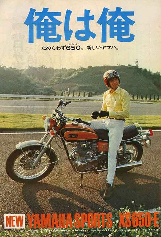 yamaha
                    xs650e