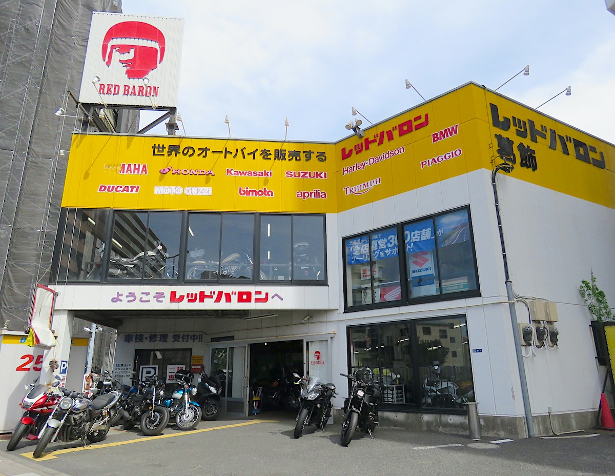 red
              baron katsushika